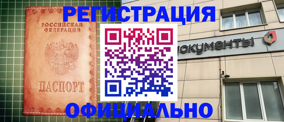 миграционный учет в Светогорске