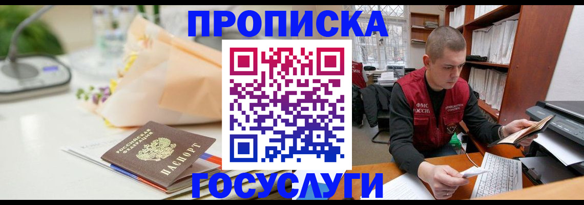 временная регистрация в квартире в Светогорске