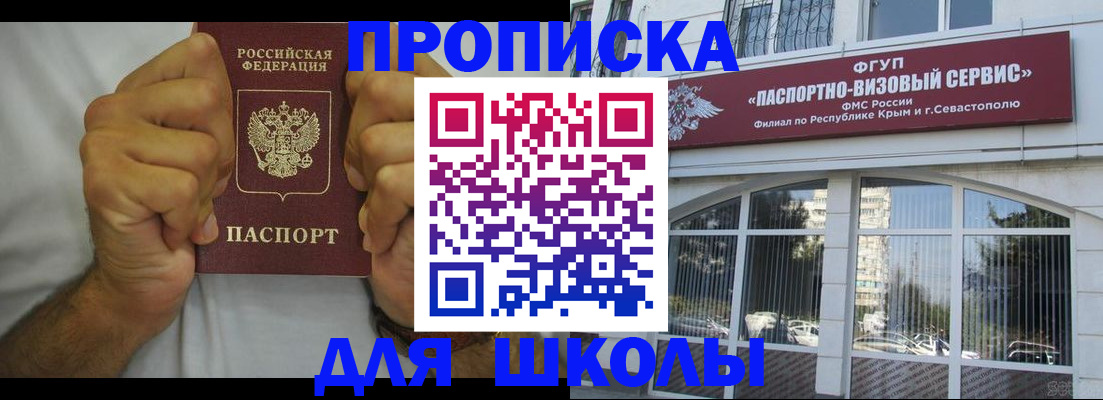 прописка для военкомата в Светогорске