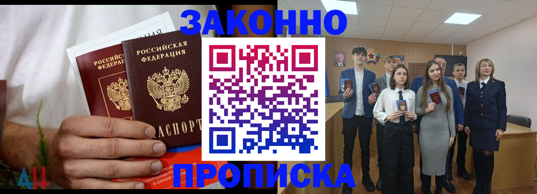 прописка гарантия в Светогорске