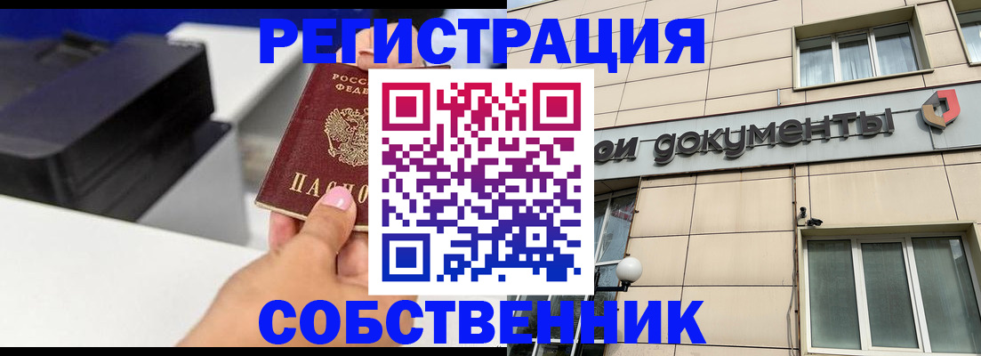 прописка в квартире в Светогорске