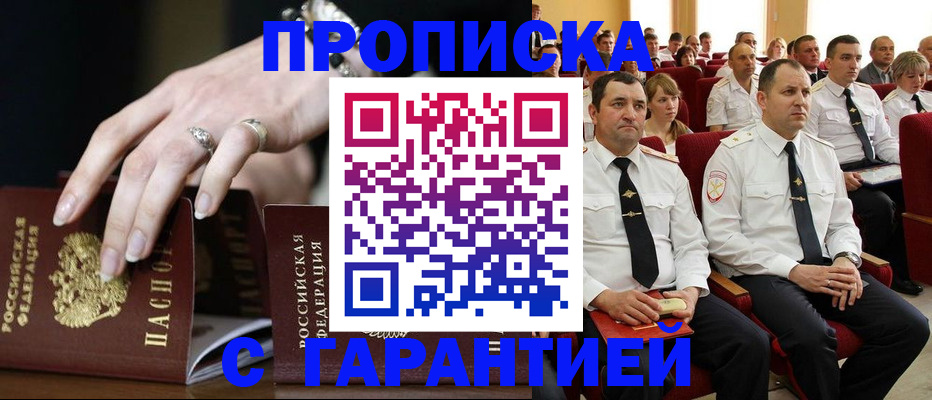 временная регистрация купить в Светогорске