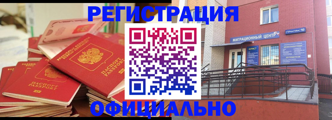 временная регистрация 2025 в Светогорске