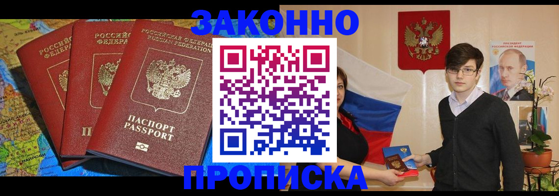 временная регистрация в Светогорске