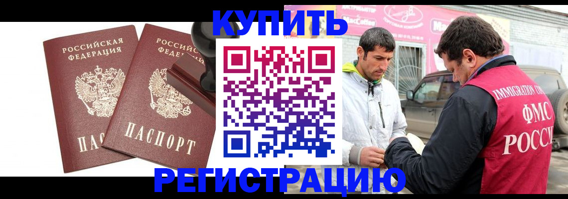 прописка ребенка в Светогорске